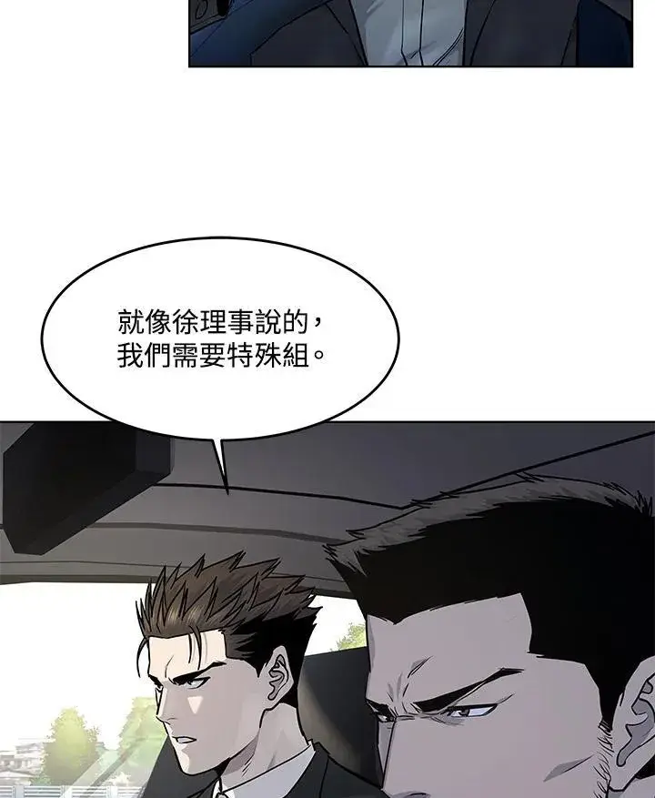 漫画《黑域之神》第2季 第33话第59张图