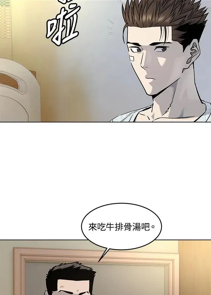 漫画《黑域之神》第2季 第33话第6张图
