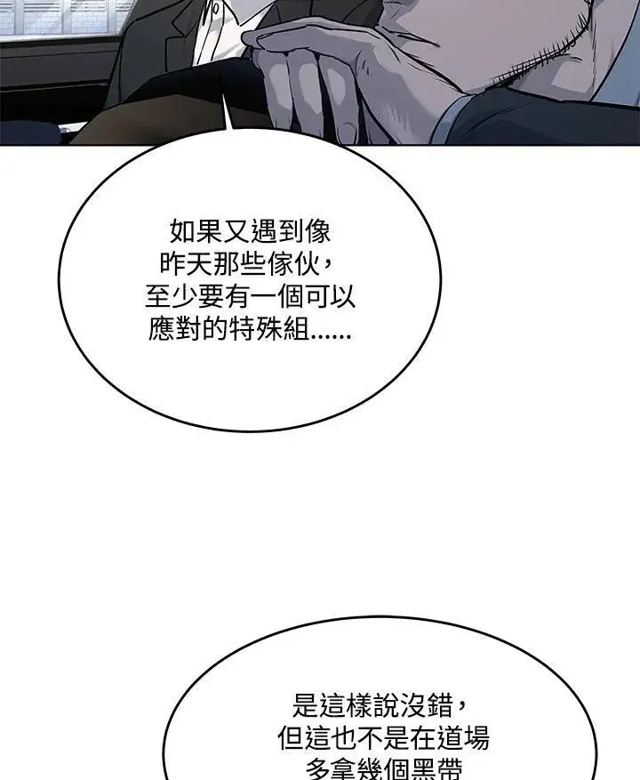 漫画《黑域之神》第2季 第33话第60张图