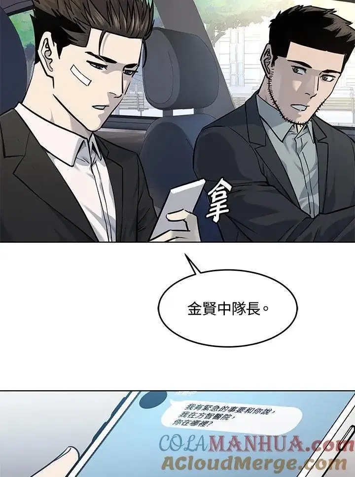 漫画《黑域之神》第2季 第33话第65张图