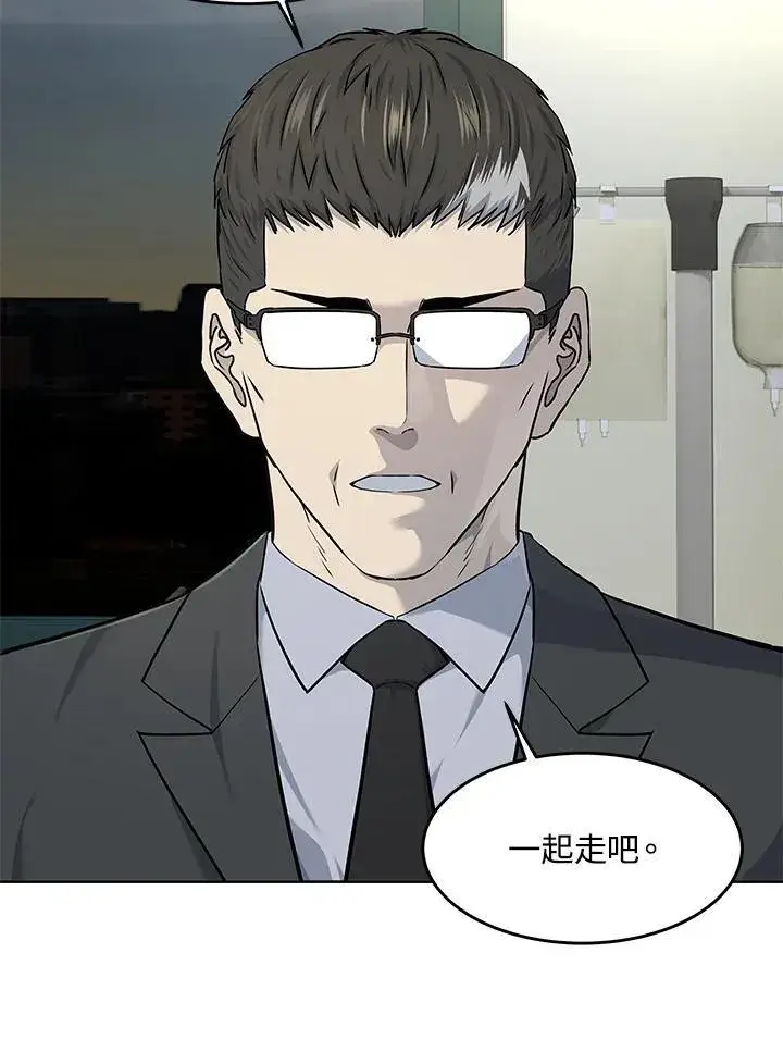 漫画《黑域之神》第2季 第33话第68张图