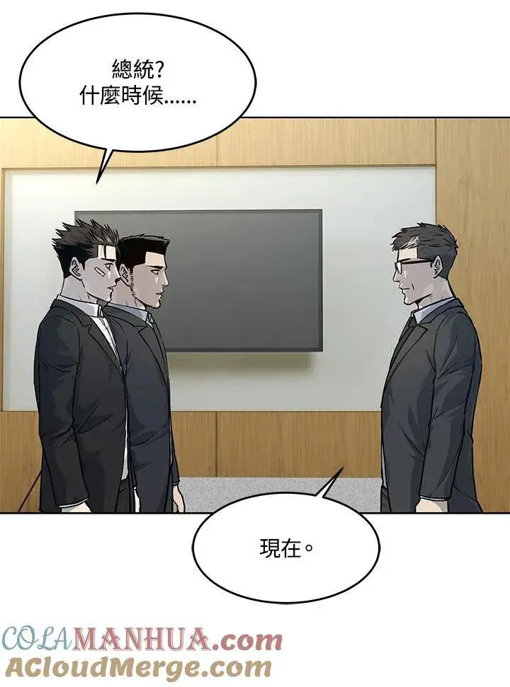 漫画《黑域之神》第2季 第33话第69张图