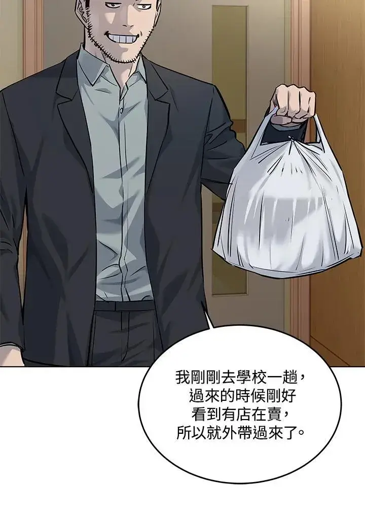 漫画《黑域之神》第2季 第33话第7张图