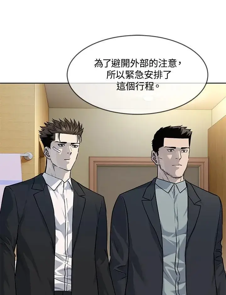 漫画《黑域之神》第2季 第33话第70张图