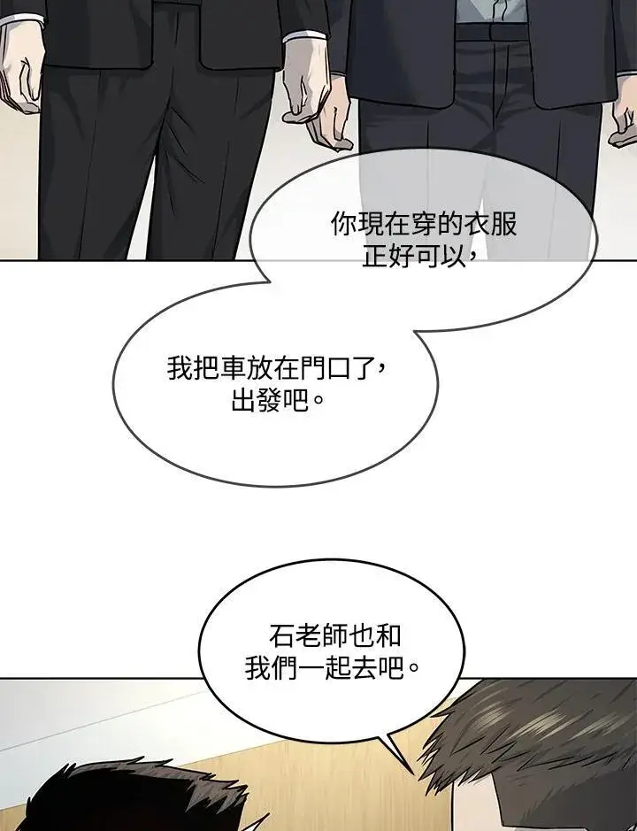 漫画《黑域之神》第2季 第33话第71张图