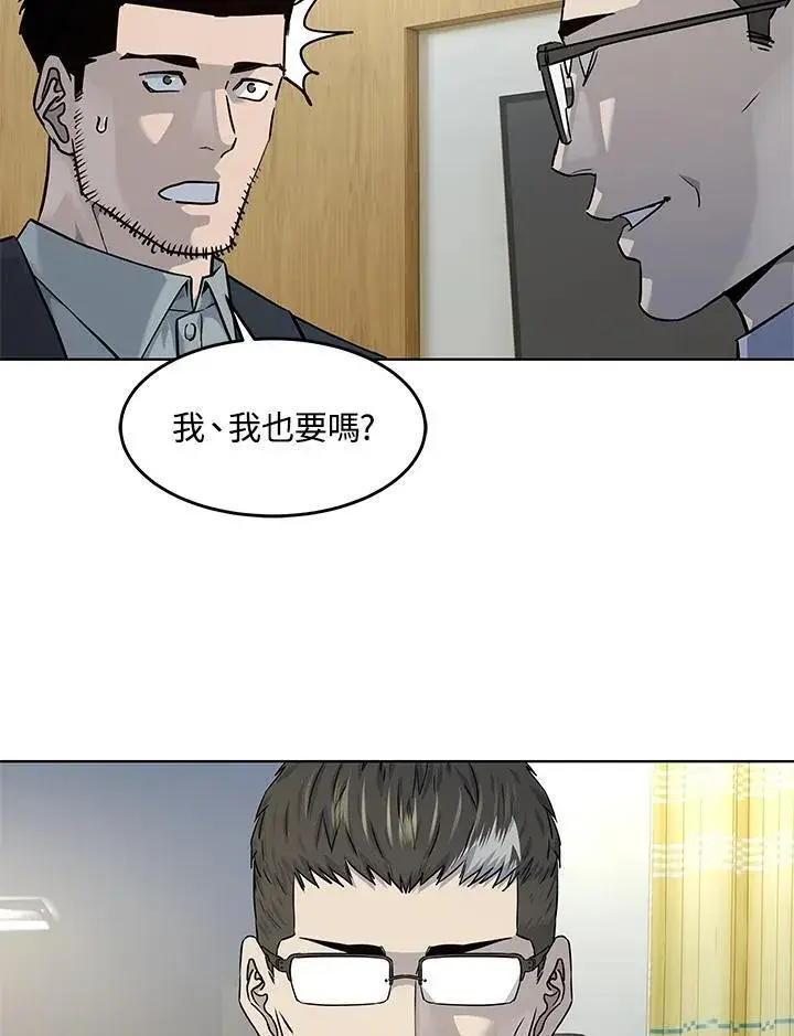 漫画《黑域之神》第2季 第33话第72张图