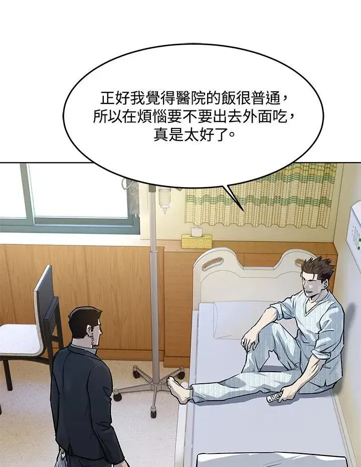 漫画《黑域之神》第2季 第33话第8张图