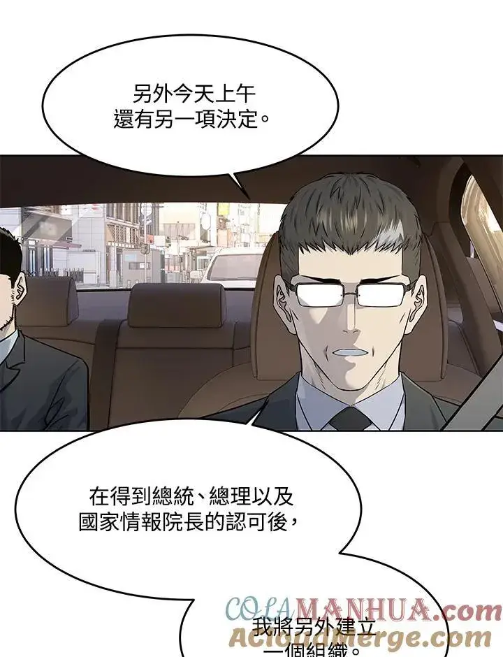 漫画《黑域之神》第2季 第33话第85张图