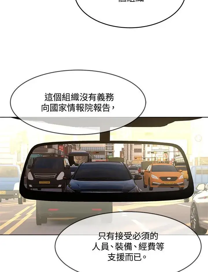 漫画《黑域之神》第2季 第33话第86张图