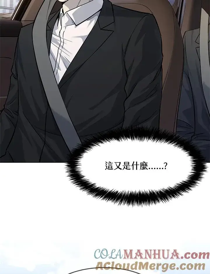 漫画《黑域之神》第2季 第33话第89张图