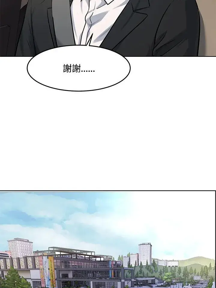漫画《黑域之神》第2季 第33话第95张图