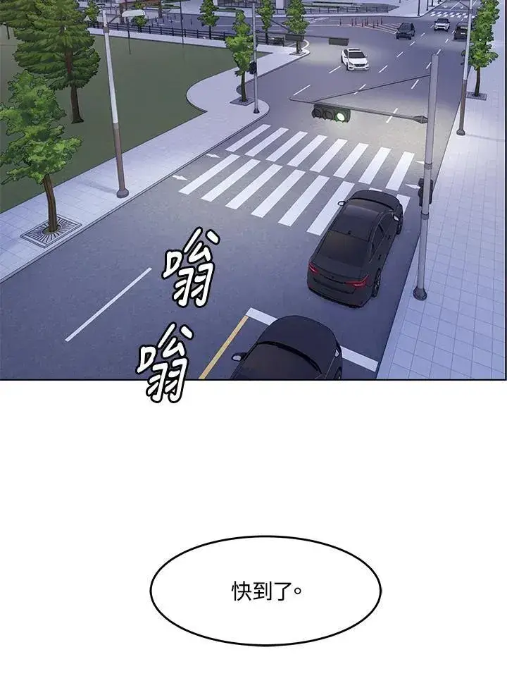 漫画《黑域之神》第2季 第33话第96张图