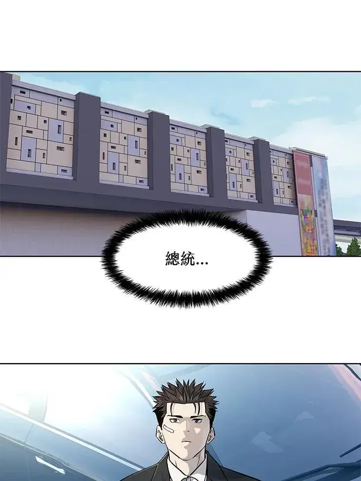 漫画《黑域之神》第2季 第33话第98张图