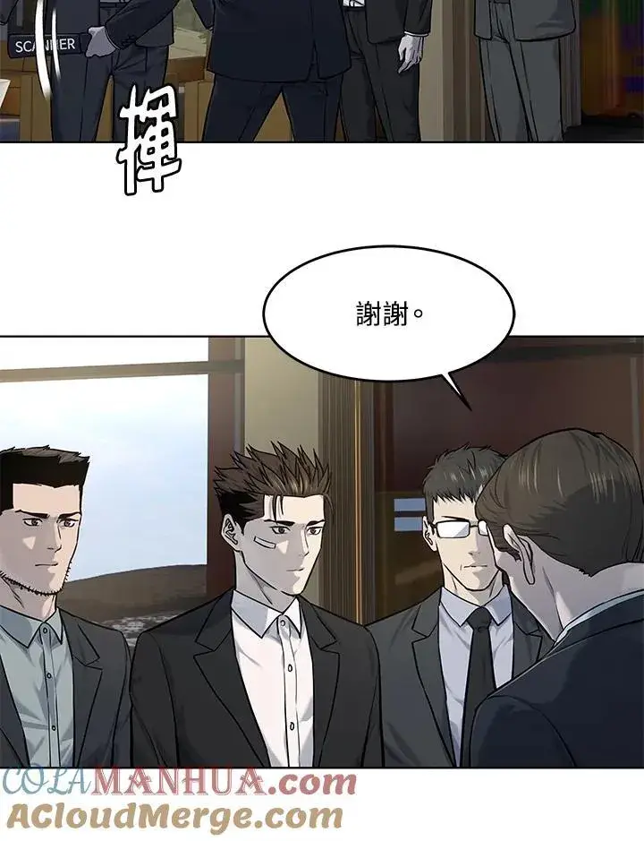 漫画《黑域之神》第2季 第34话第10张图