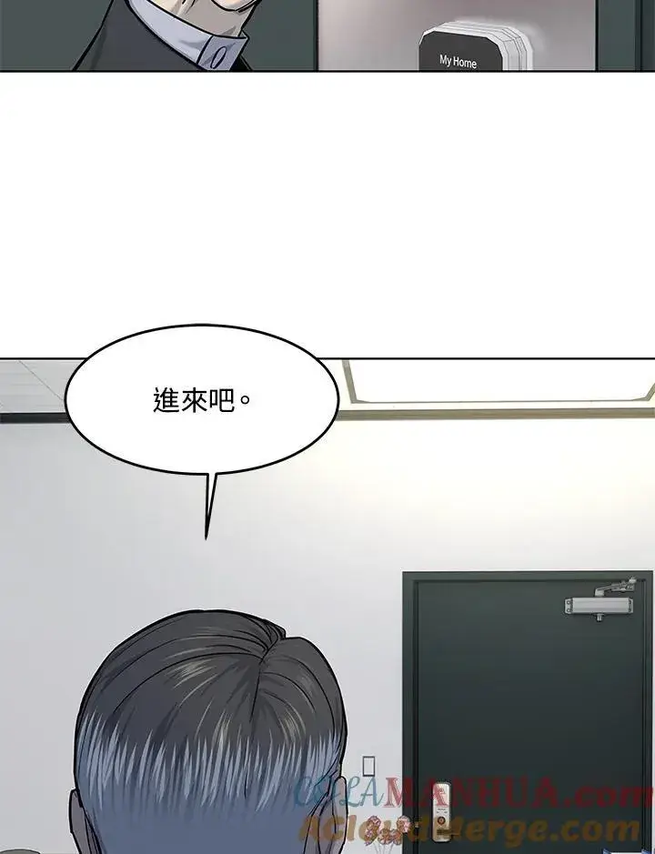 漫画《黑域之神》第2季 第34话第13张图