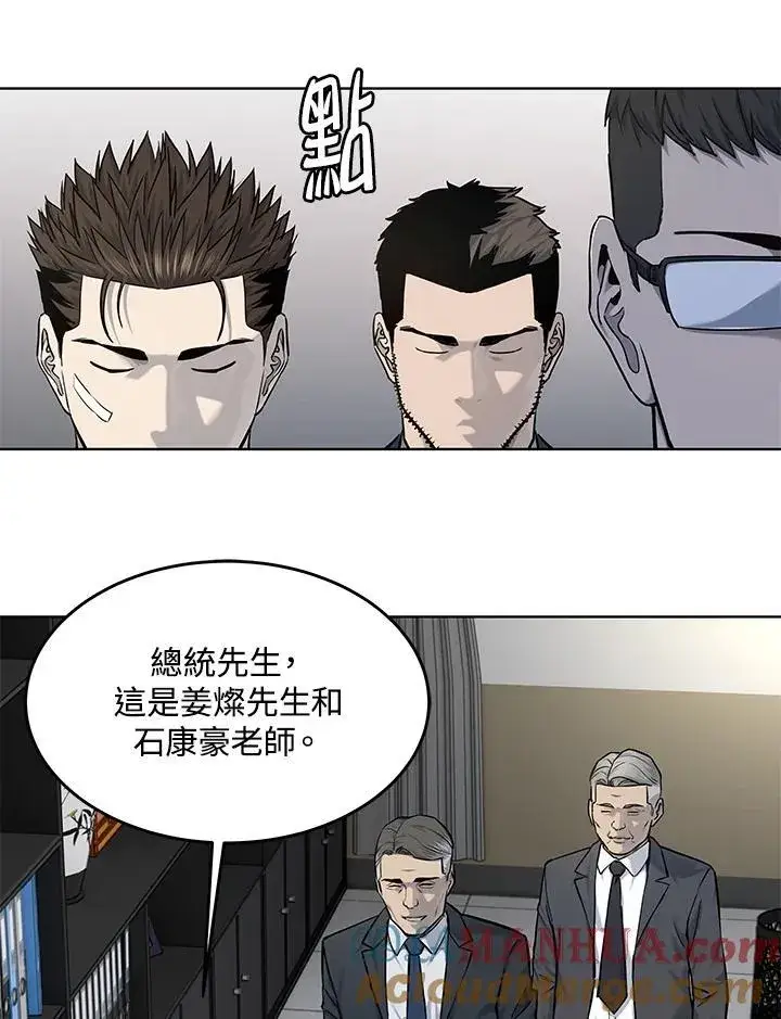 漫画《黑域之神》第2季 第34话第16张图