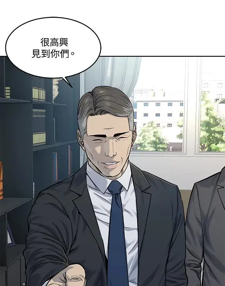 漫画《黑域之神》第2季 第34话第18张图