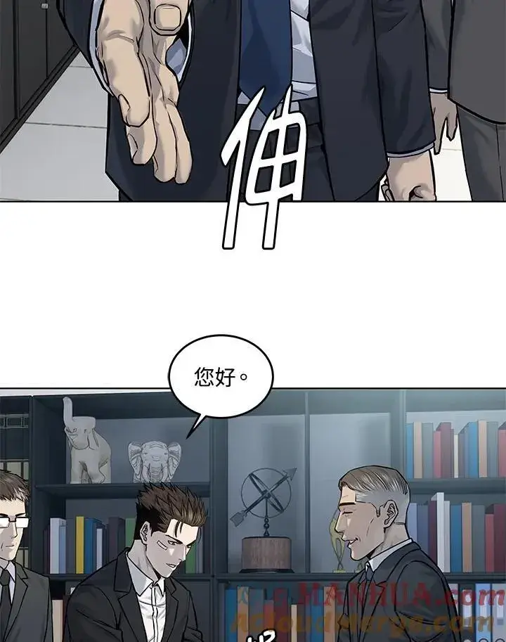 漫画《黑域之神》第2季 第34话第19张图