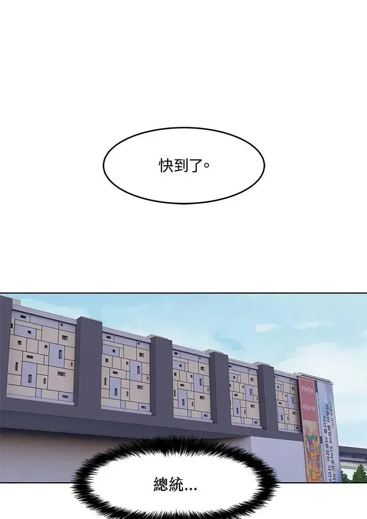 漫画《黑域之神》第2季 第34话第2张图