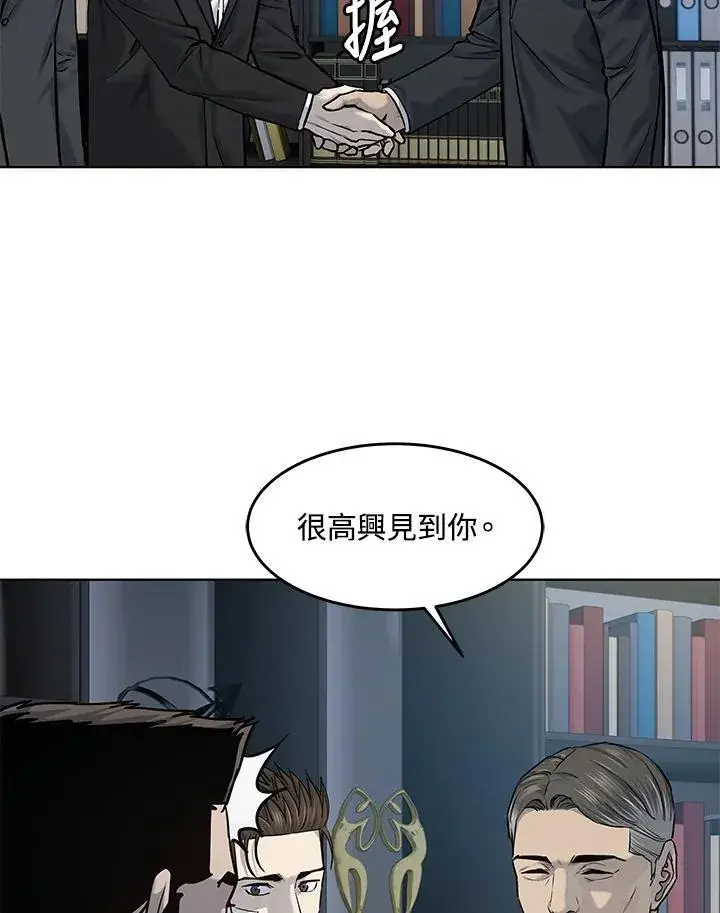 漫画《黑域之神》第2季 第34话第20张图