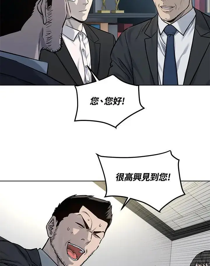 漫画《黑域之神》第2季 第34话第21张图