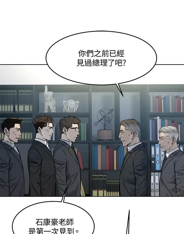 漫画《黑域之神》第2季 第34话第23张图