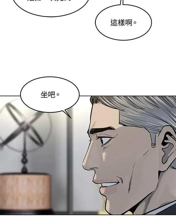 漫画《黑域之神》第2季 第34话第24张图