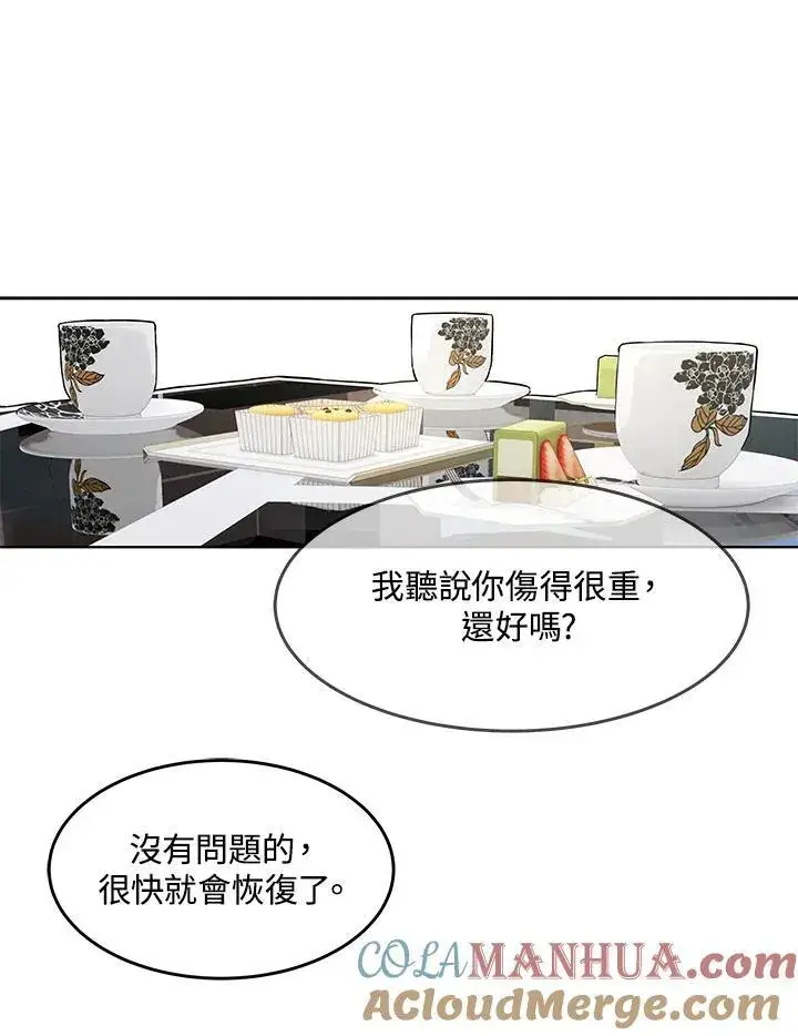 漫画《黑域之神》第2季 第34话第25张图