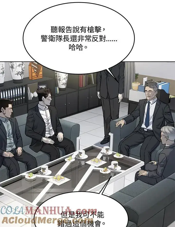 漫画《黑域之神》第2季 第34话第28张图