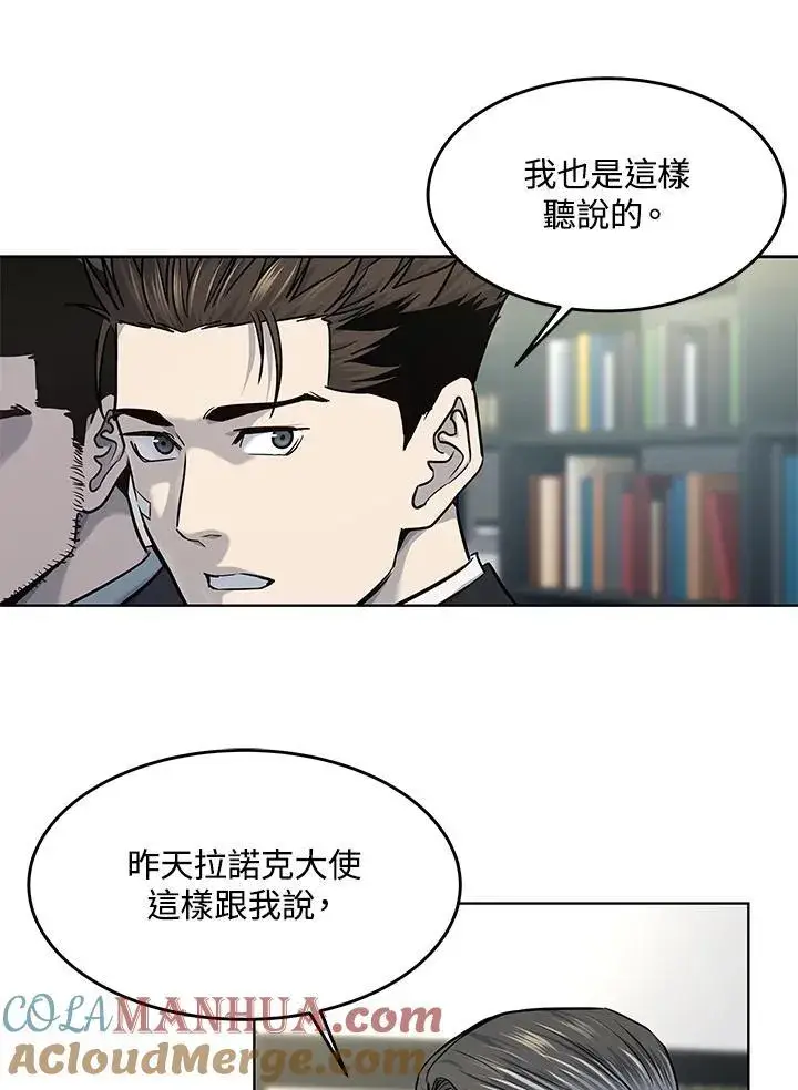 漫画《黑域之神》第2季 第34话第31张图