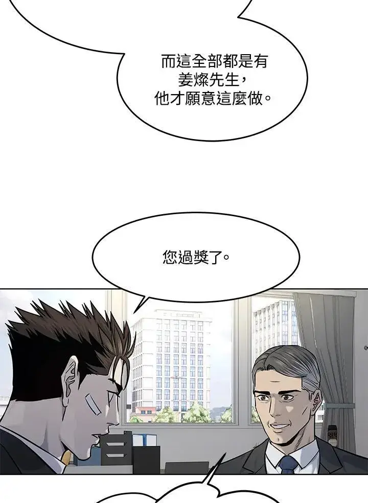 漫画《黑域之神》第2季 第34话第33张图