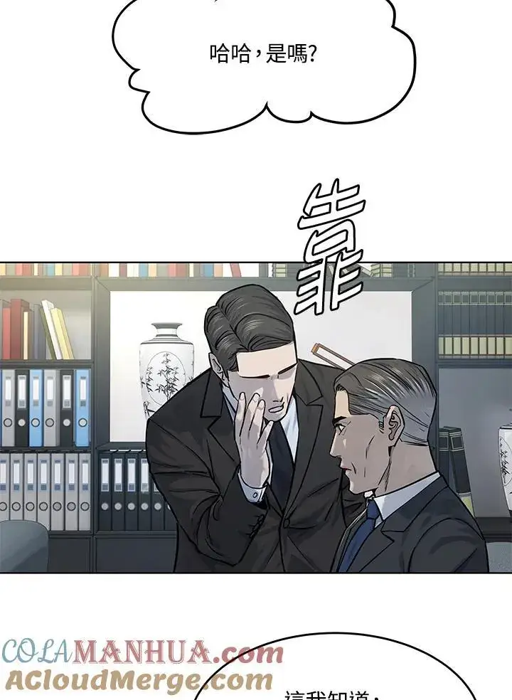 漫画《黑域之神》第2季 第34话第34张图
