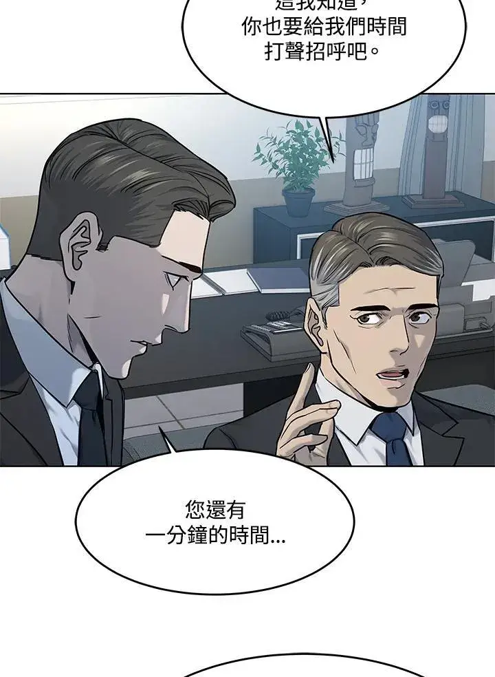 漫画《黑域之神》第2季 第34话第35张图