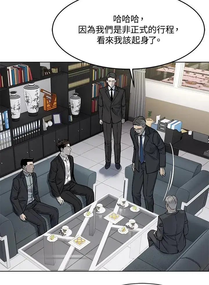 漫画《黑域之神》第2季 第34话第36张图