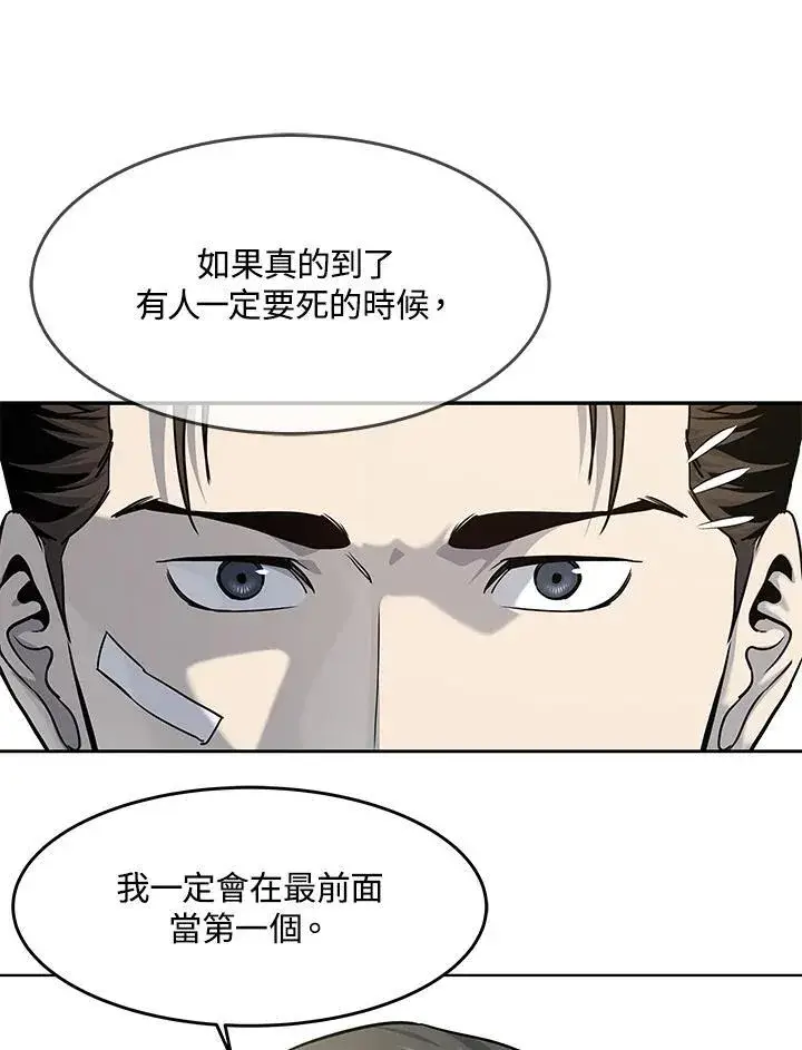 漫画《黑域之神》第2季 第34话第39张图