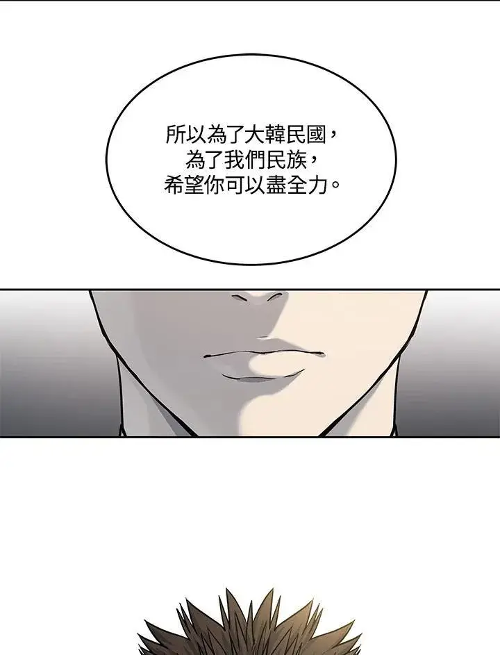 漫画《黑域之神》第2季 第34话第41张图
