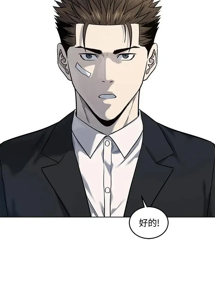 漫画《黑域之神》第2季 第34话第42张图