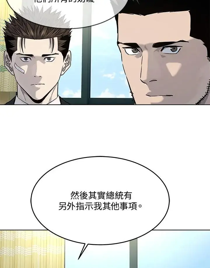 漫画《黑域之神》第2季 第34话第50张图
