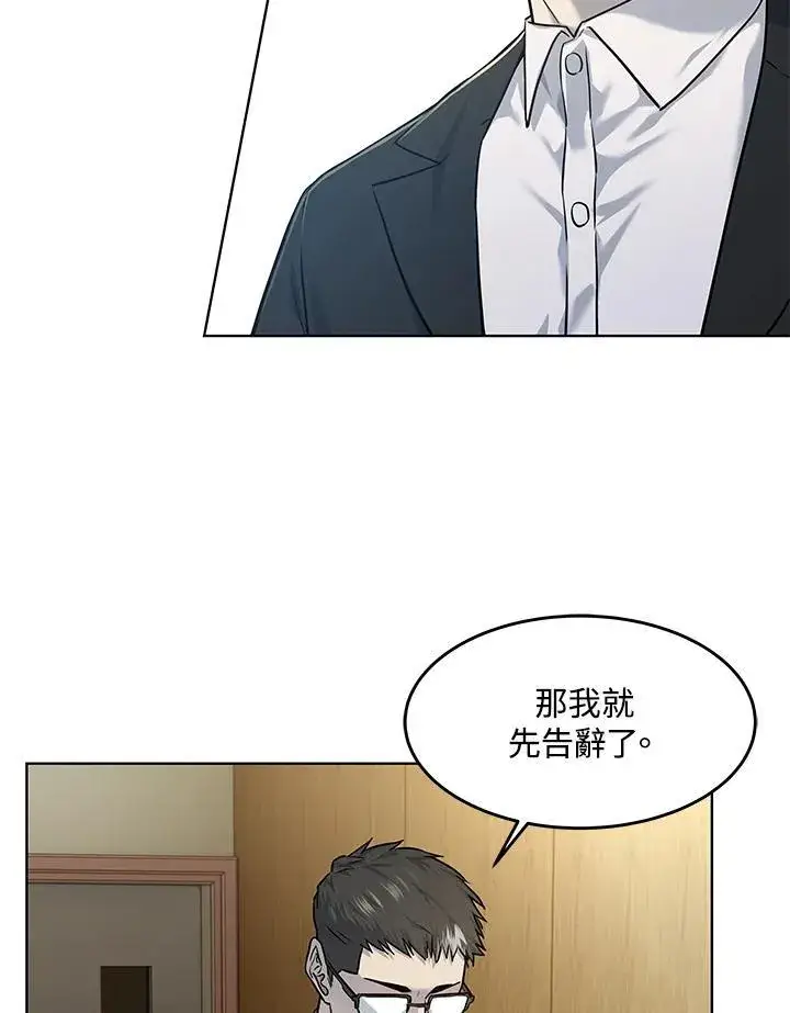漫画《黑域之神》第2季 第34话第54张图