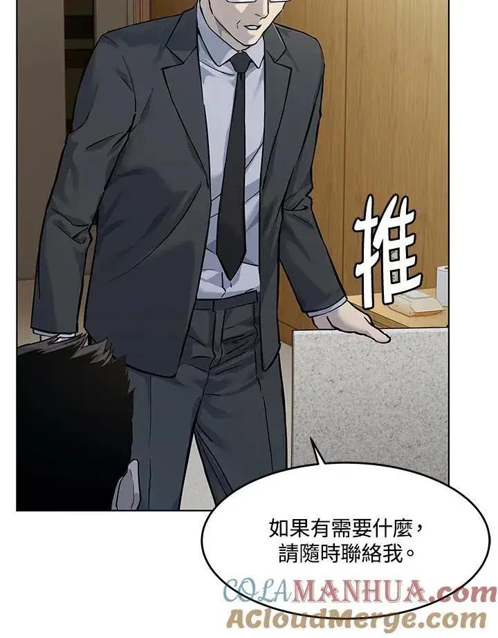 漫画《黑域之神》第2季 第34话第55张图
