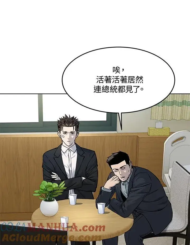 漫画《黑域之神》第2季 第34话第58张图