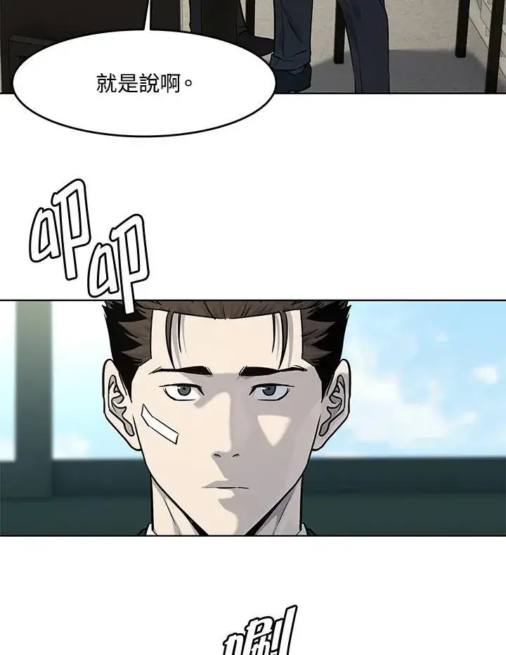 漫画《黑域之神》第2季 第34话第59张图