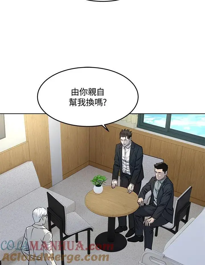 漫画《黑域之神》第2季 第34话第61张图