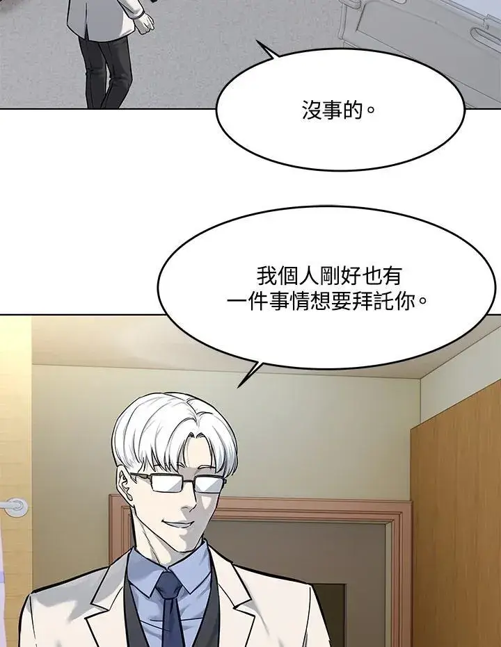 漫画《黑域之神》第2季 第34话第62张图