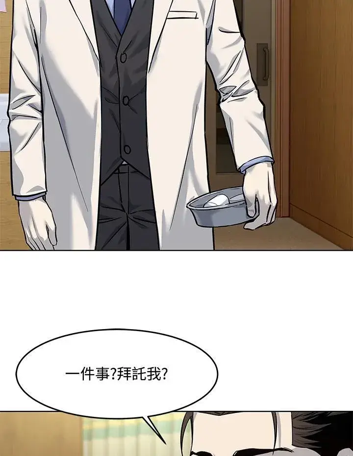 漫画《黑域之神》第2季 第34话第63张图