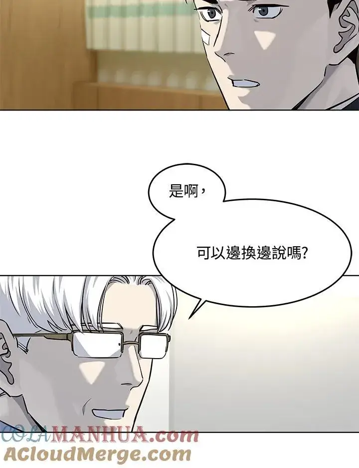 漫画《黑域之神》第2季 第34话第64张图