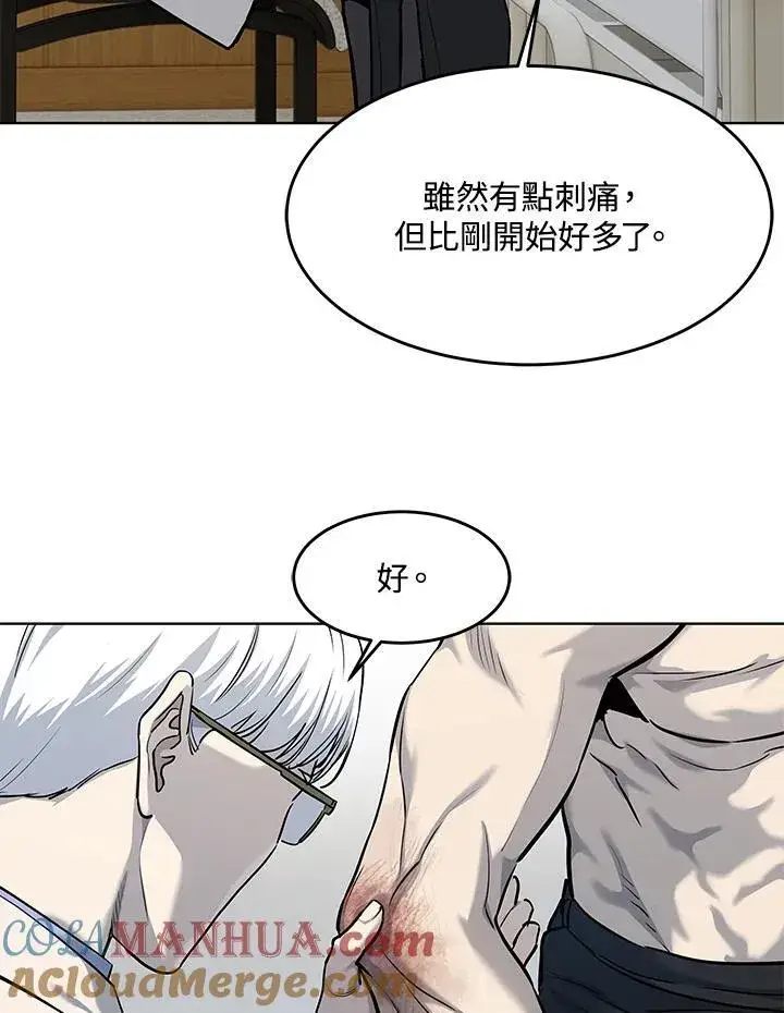 漫画《黑域之神》第2季 第34话第67张图