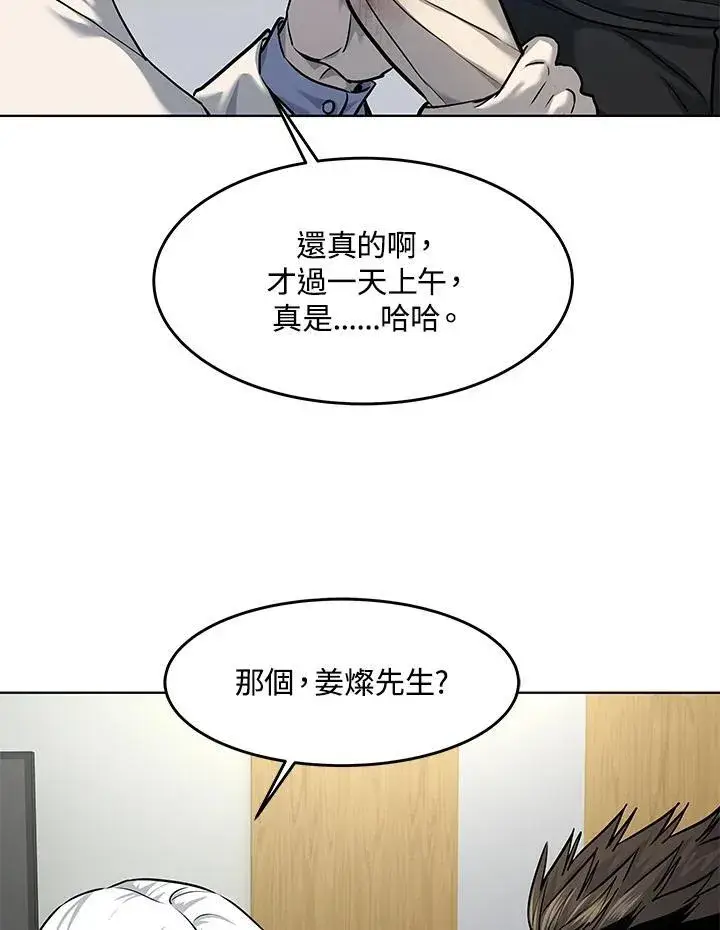 漫画《黑域之神》第2季 第34话第68张图