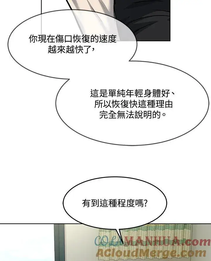 漫画《黑域之神》第2季 第34话第73张图