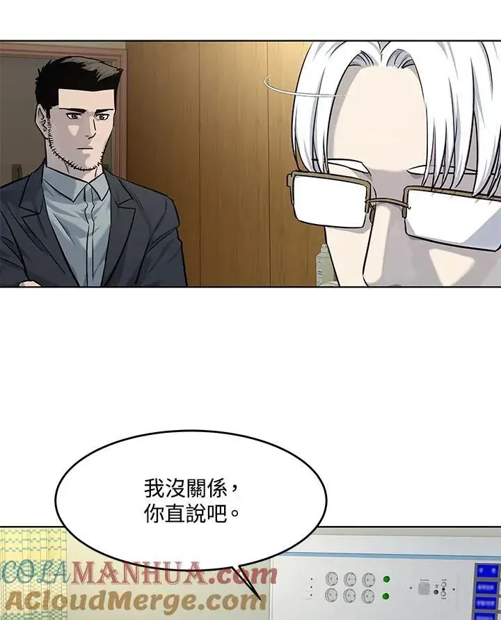 漫画《黑域之神》第2季 第34话第76张图